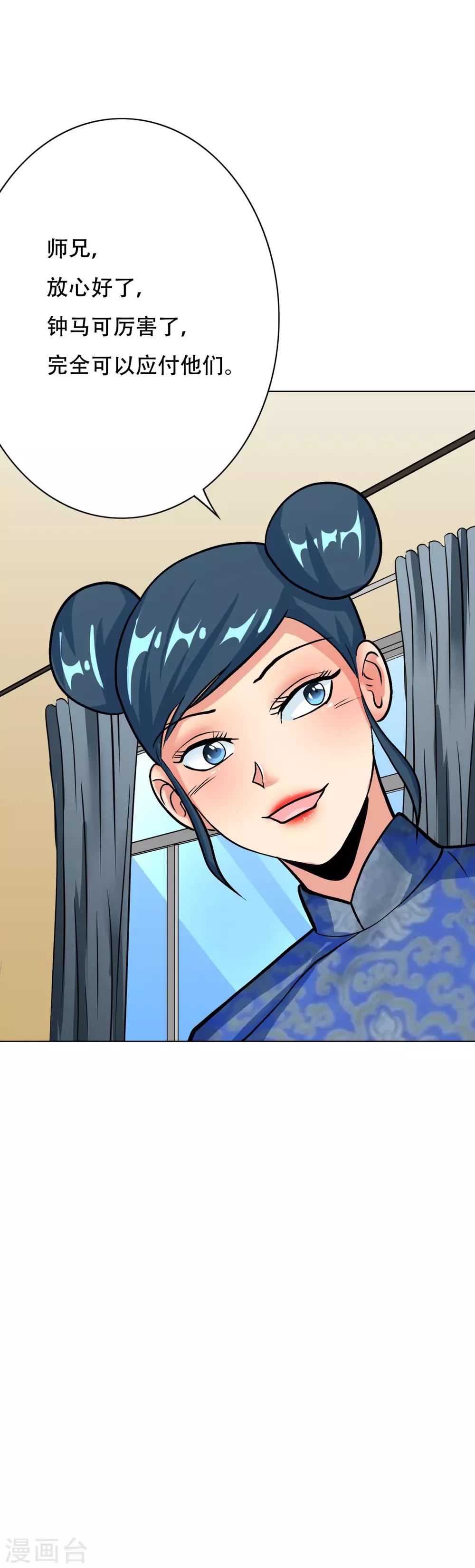 第65话 白蟒你好大胆！4