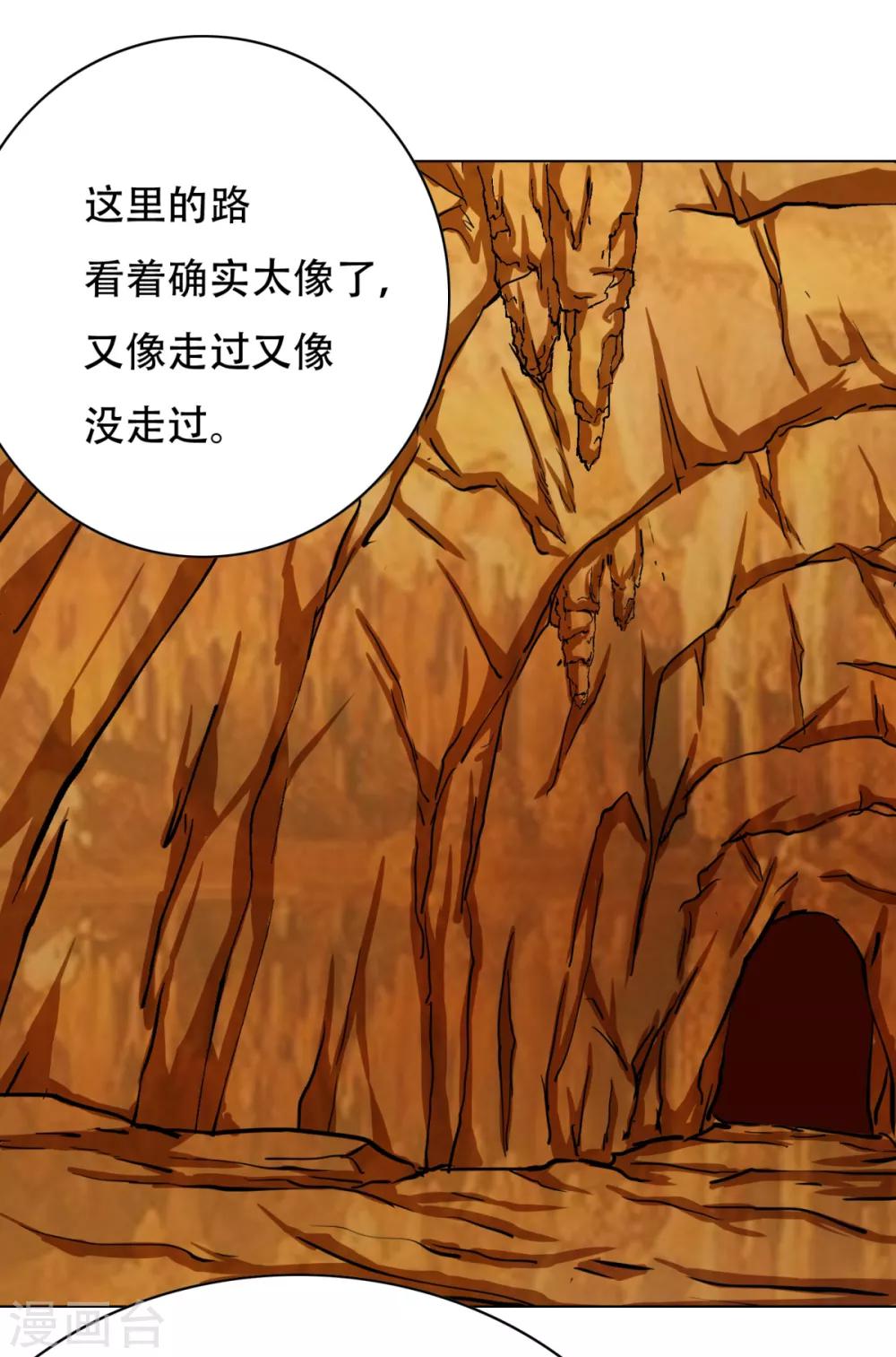 第76话 陆淮南你在哪？！8