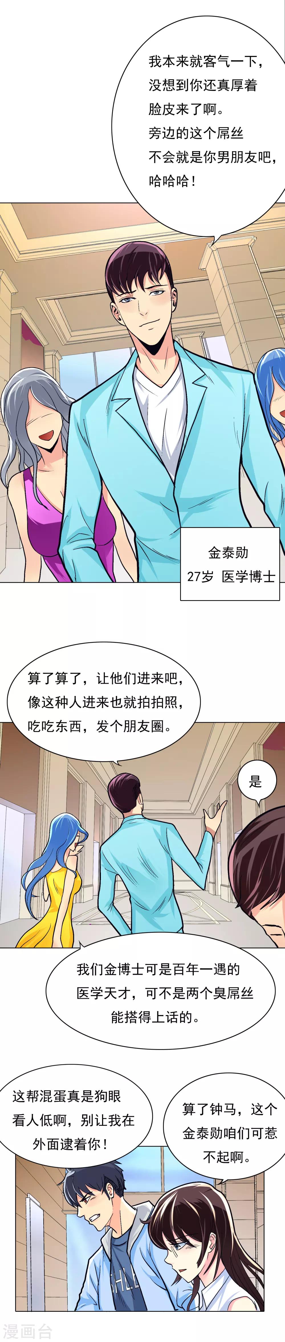 第9话 约会！约会！9
