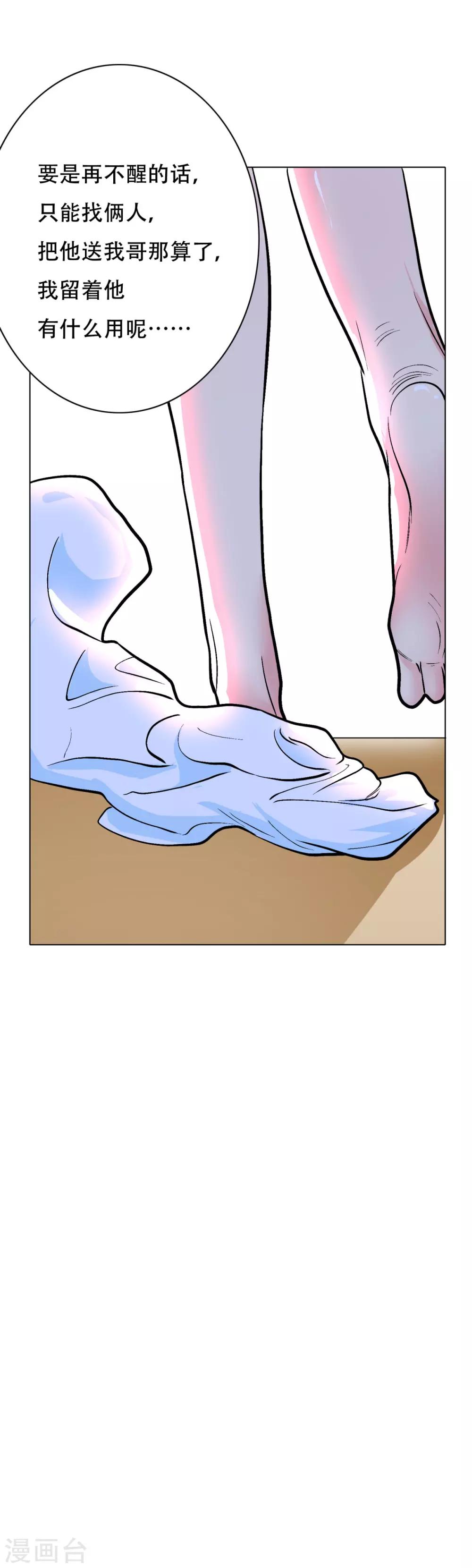 第48话 钟马，是什么吸引了我？21