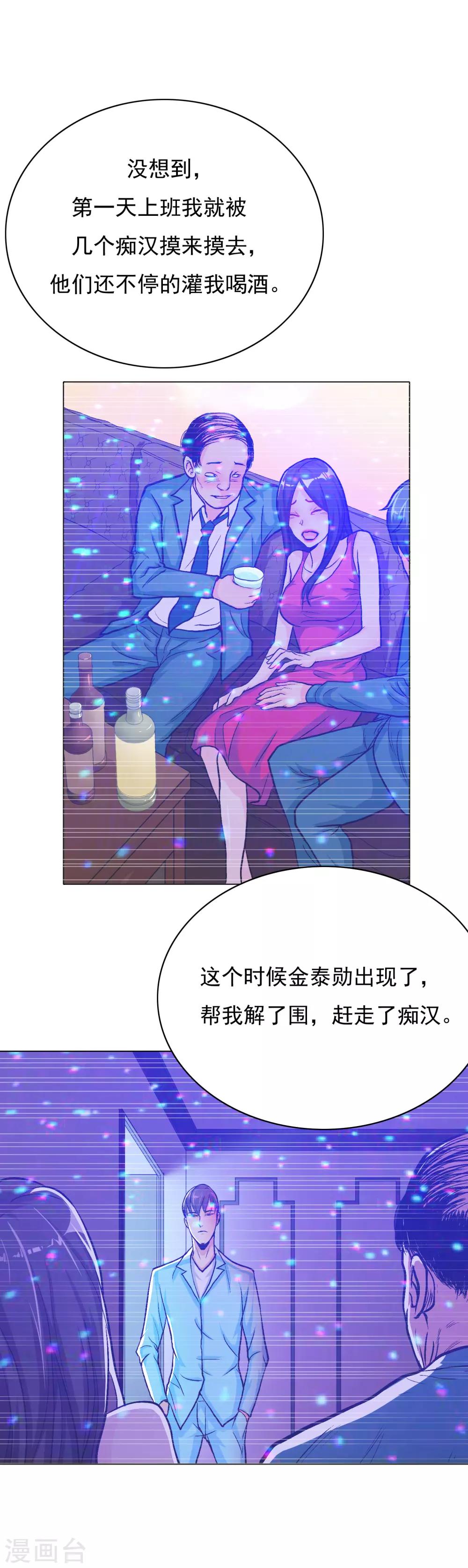 第23话 李大奎要凉了8