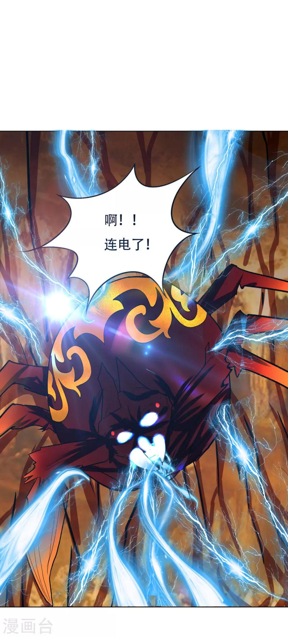 第77话 血蜘蛛32