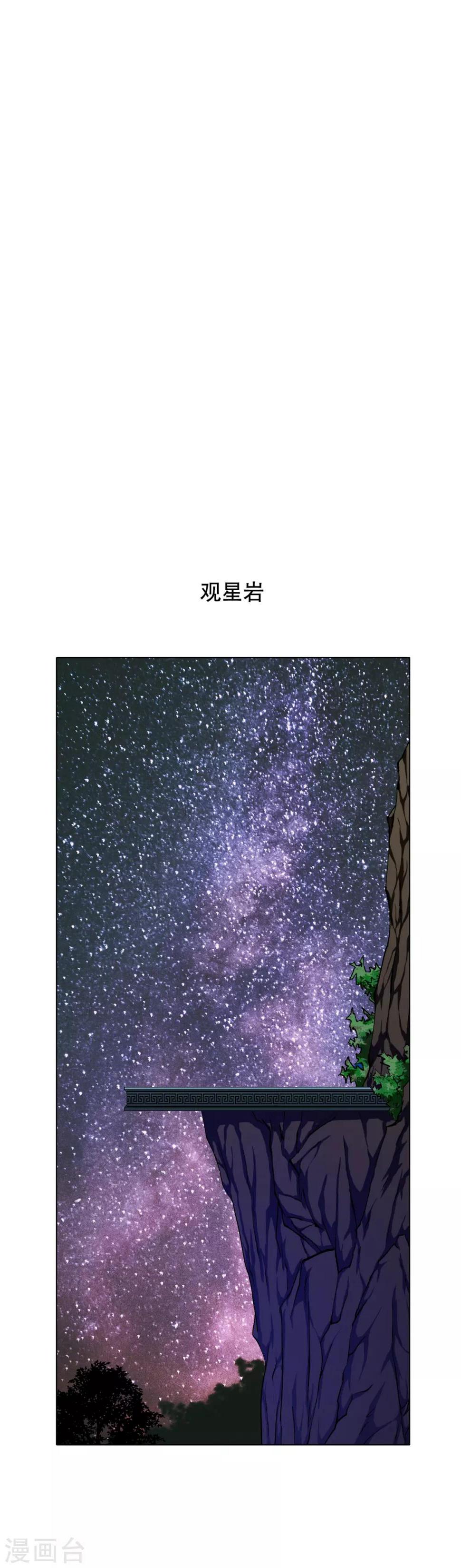 第83话 赤目族的幸存者1