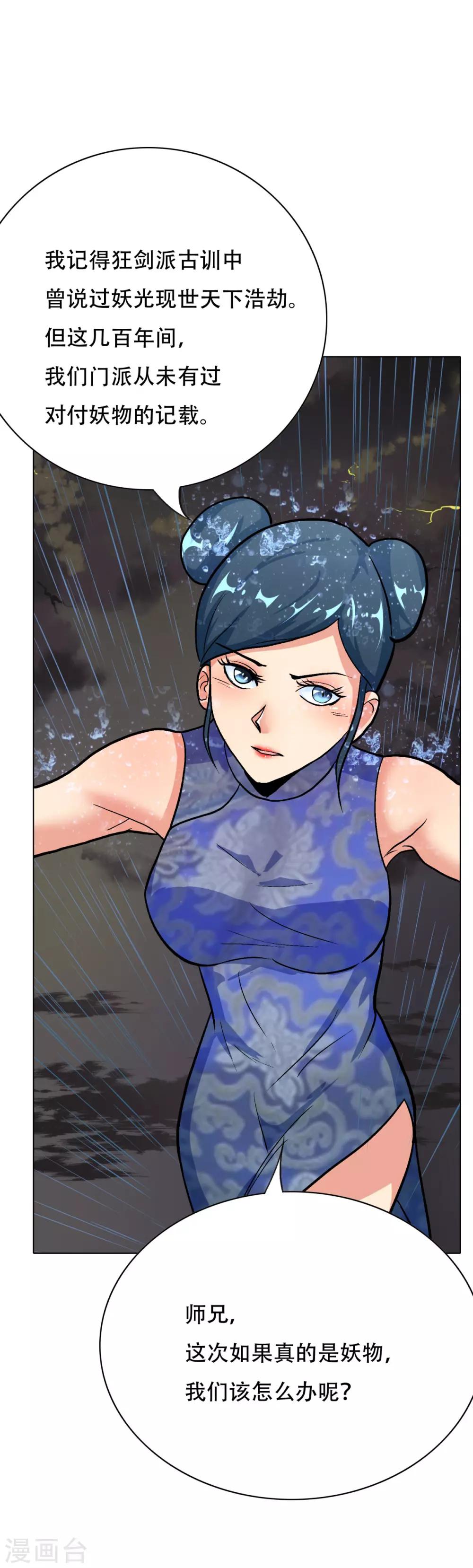 第58话 捏不碎的真男人！5