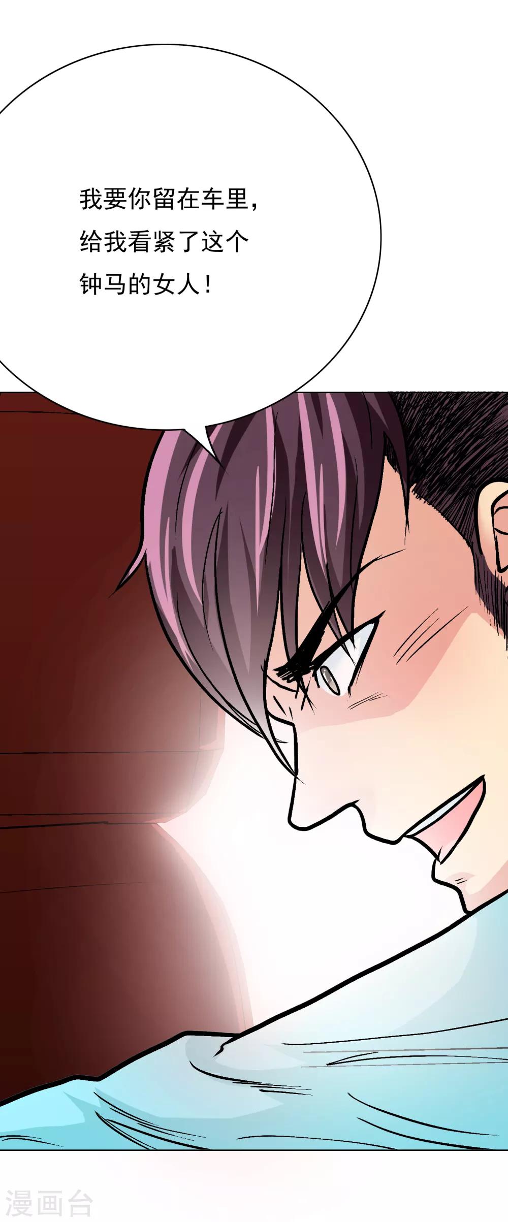 第33话 走！刷卡买衣服去！21