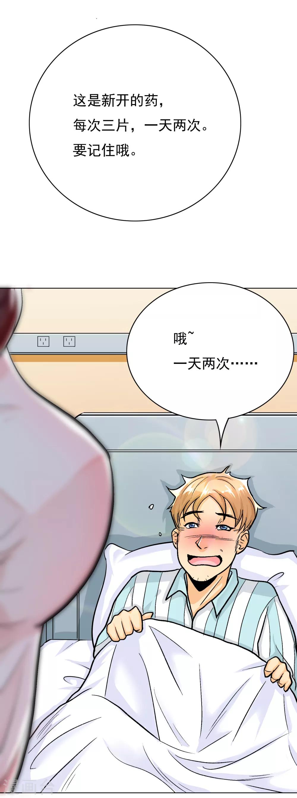 第29话 不动暝王12