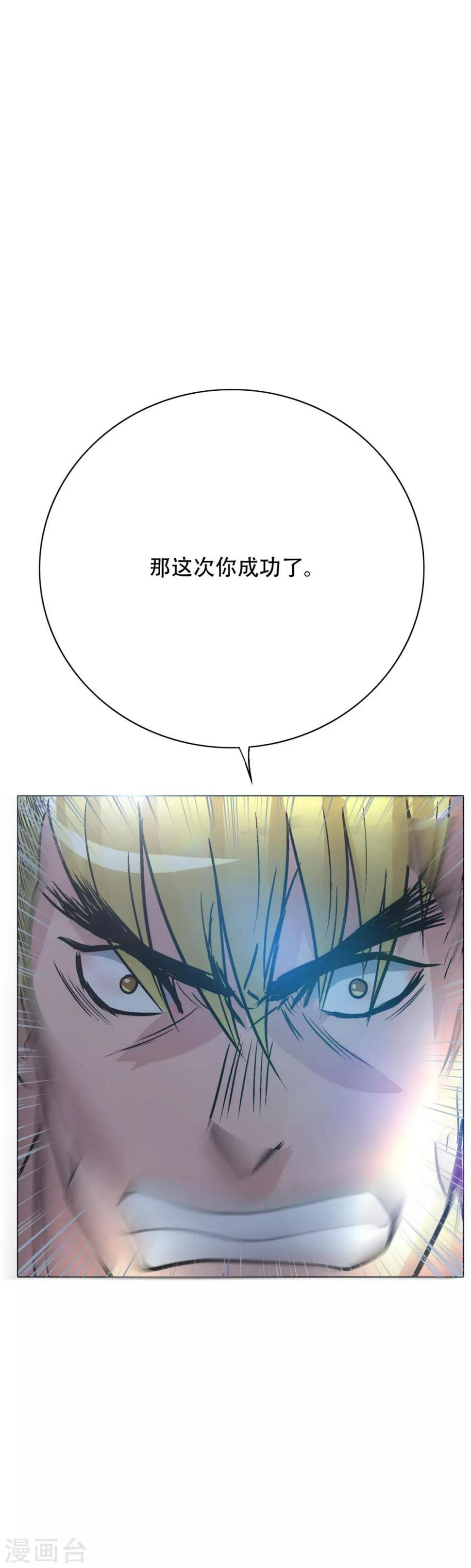 第52话 痴男柔情25