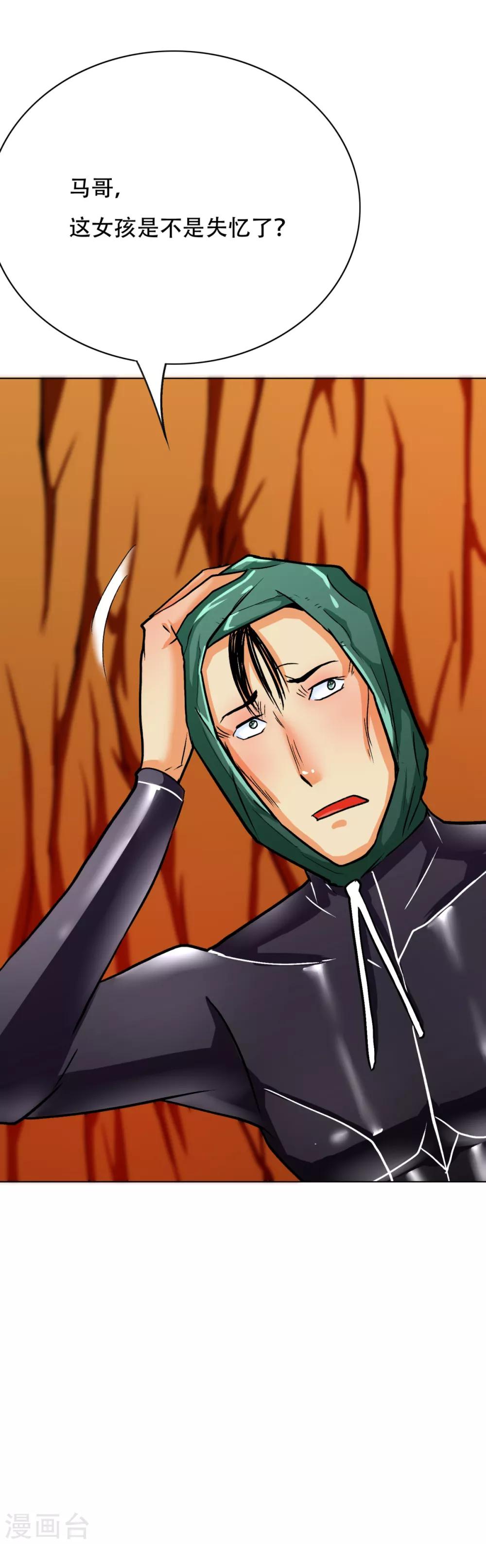 第79话 这个女孩苏醒了12