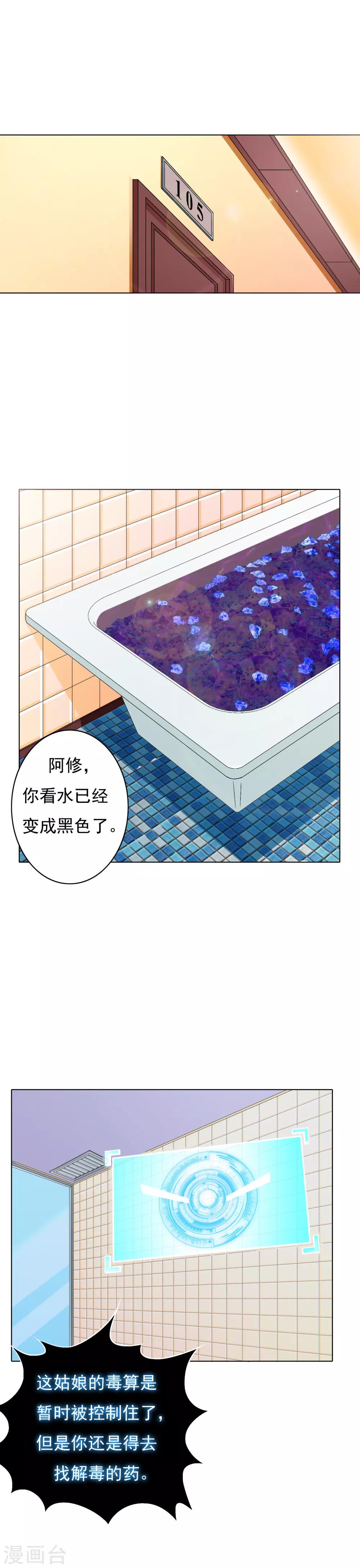 第19话 高美琪加入？1