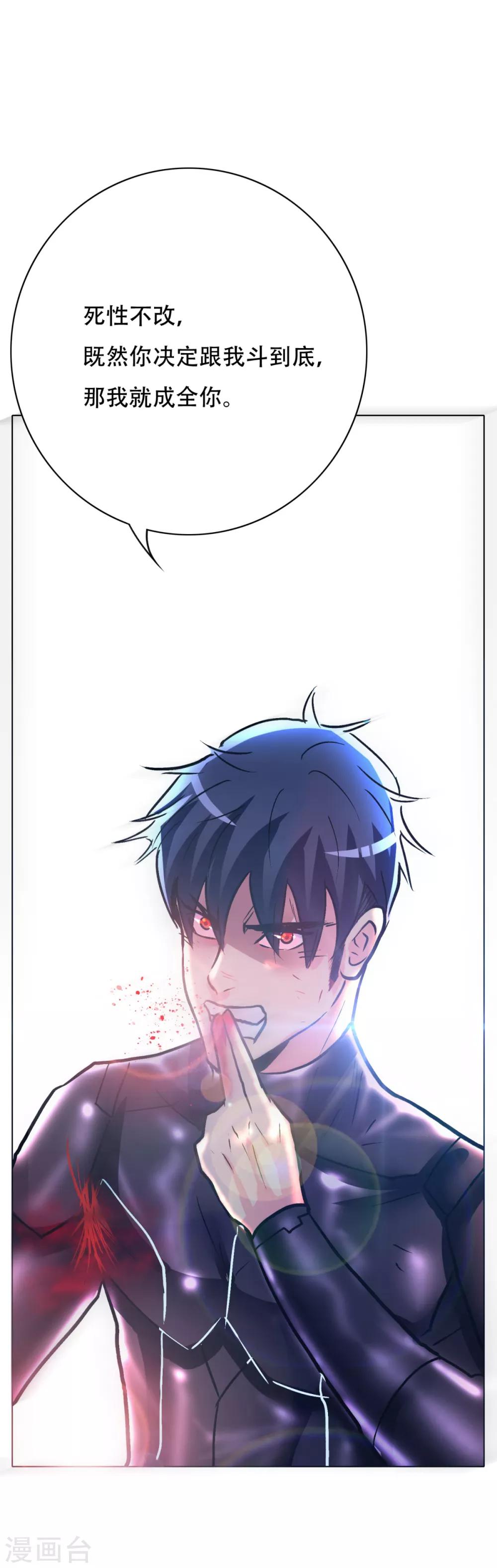 第81话 赤目一族之血33