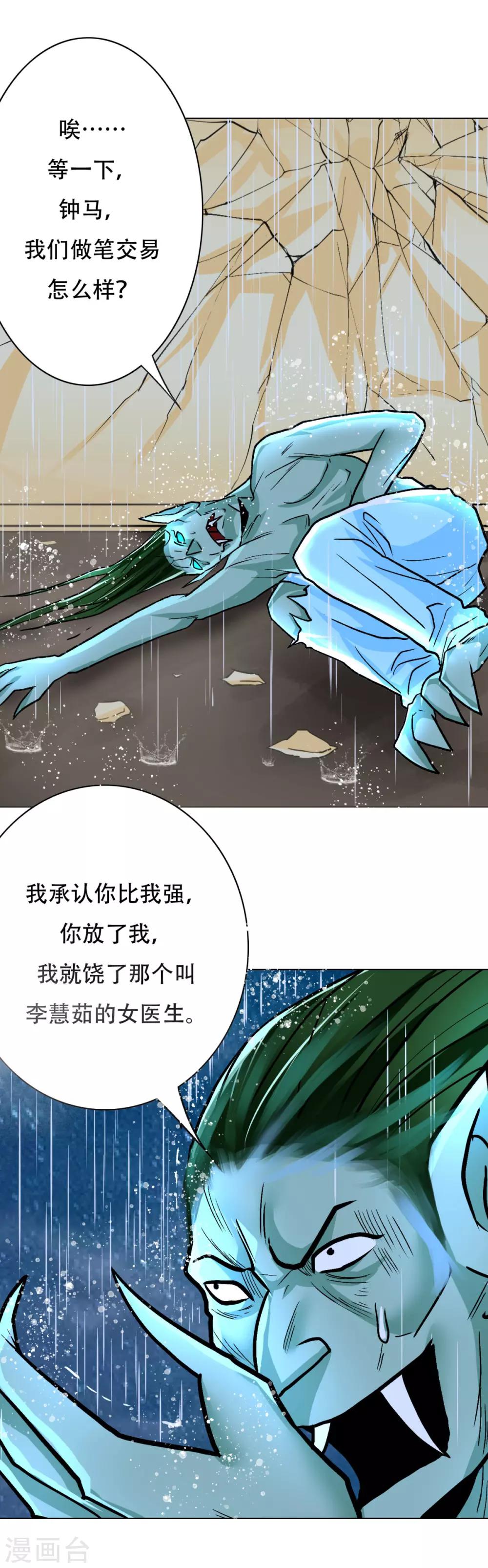 第60话 别了，金泰勋32