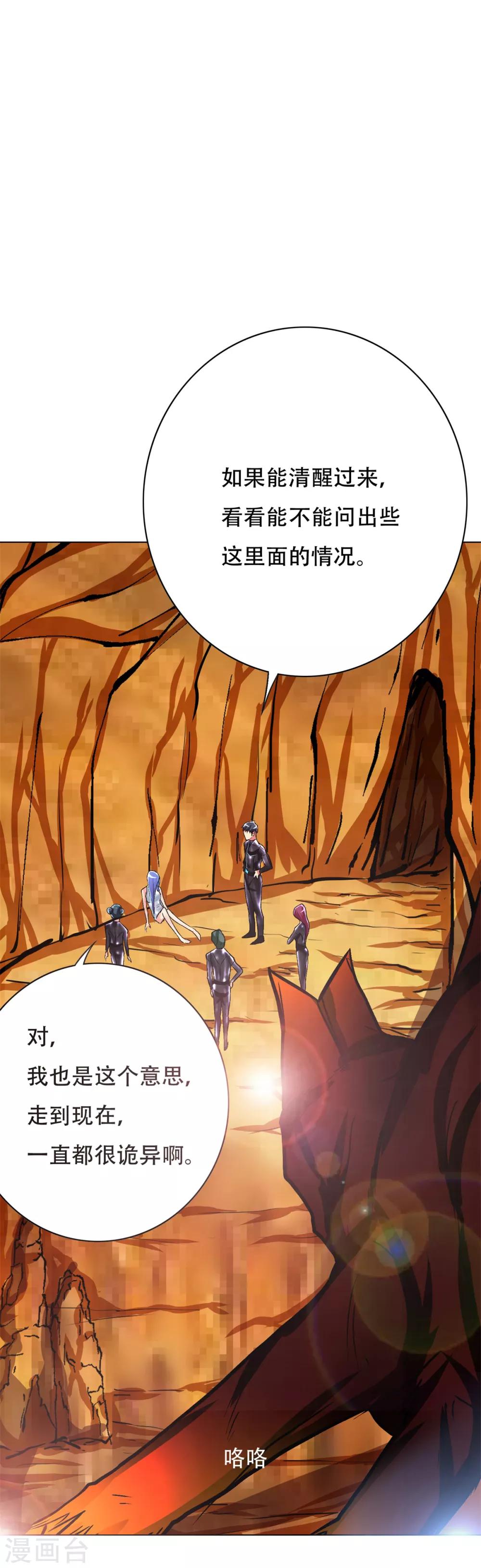 第76话 陆淮南你在哪？！29