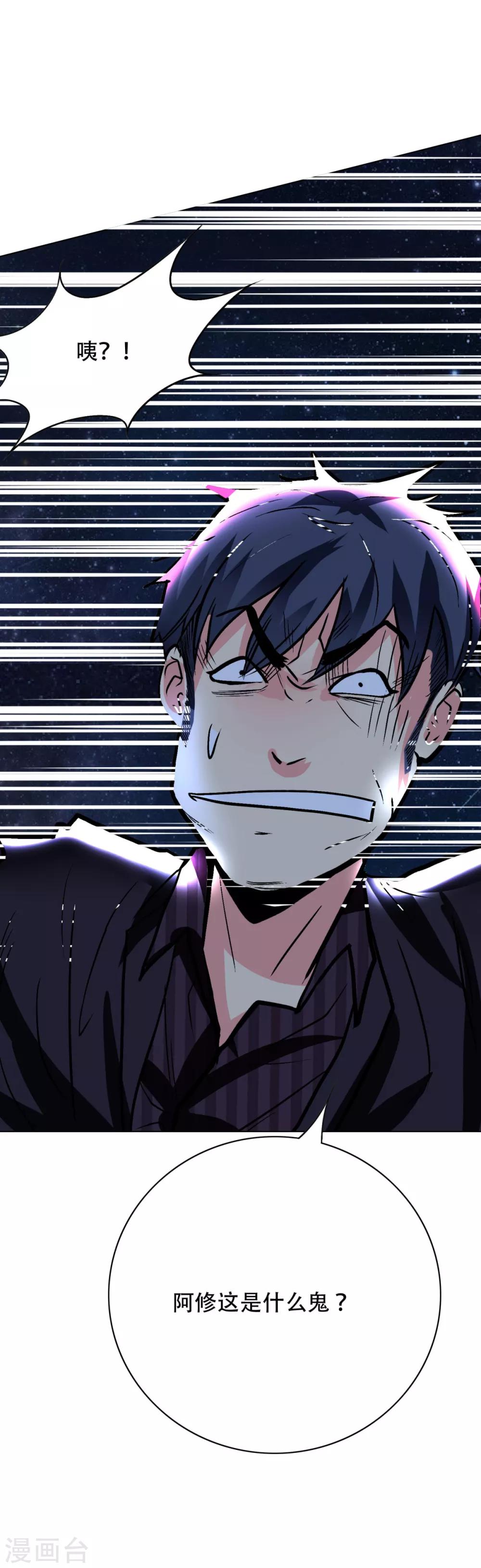 第57话 金泰勋你玩真的？！28