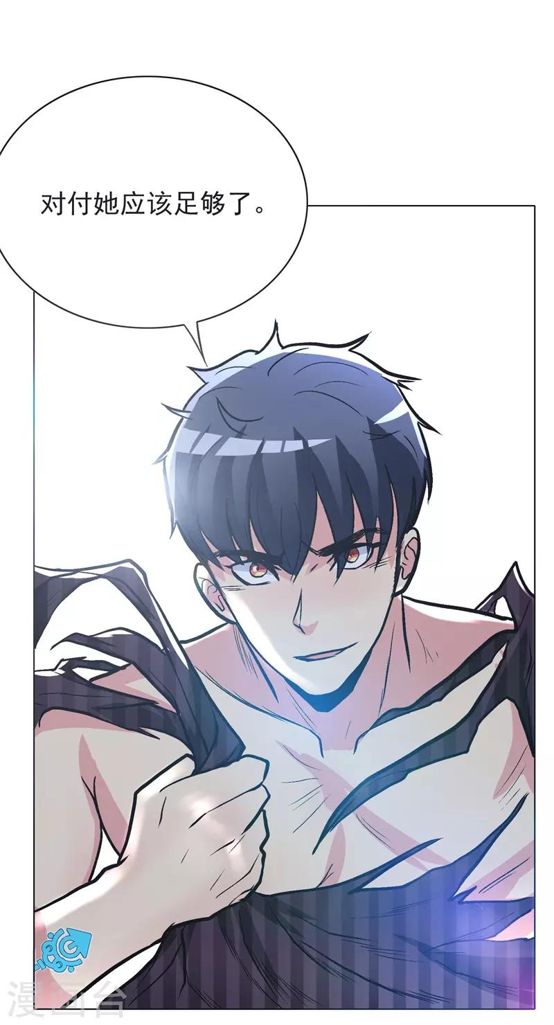 第38话 我的女人必须救！23