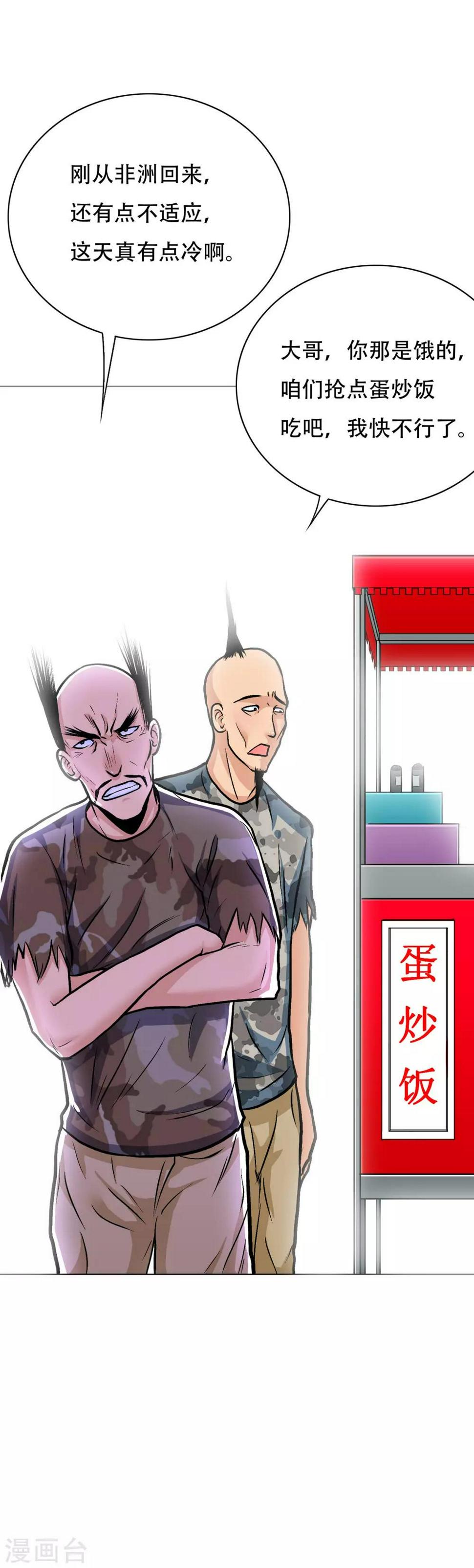 第46话 表世界，里世界！2
