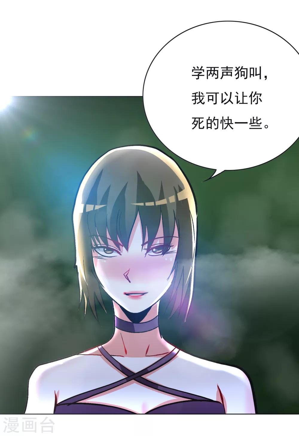 第36话 影子里的女杀手29