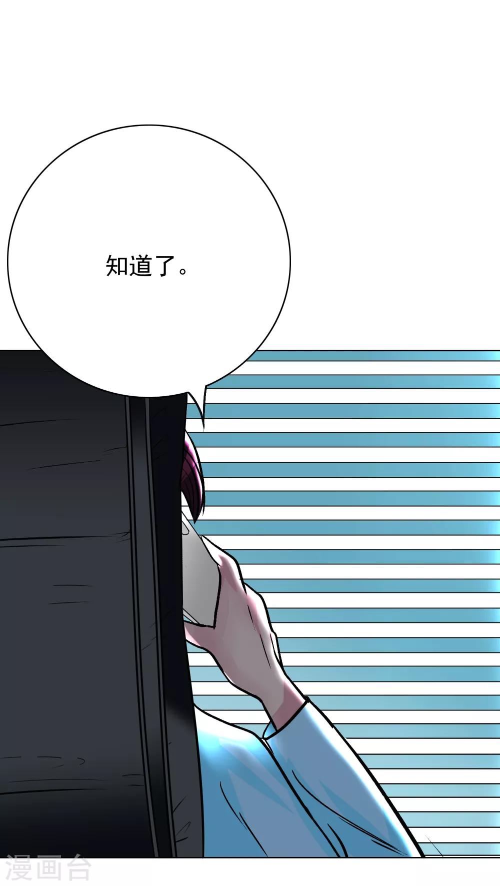 第30话 不动暝王213