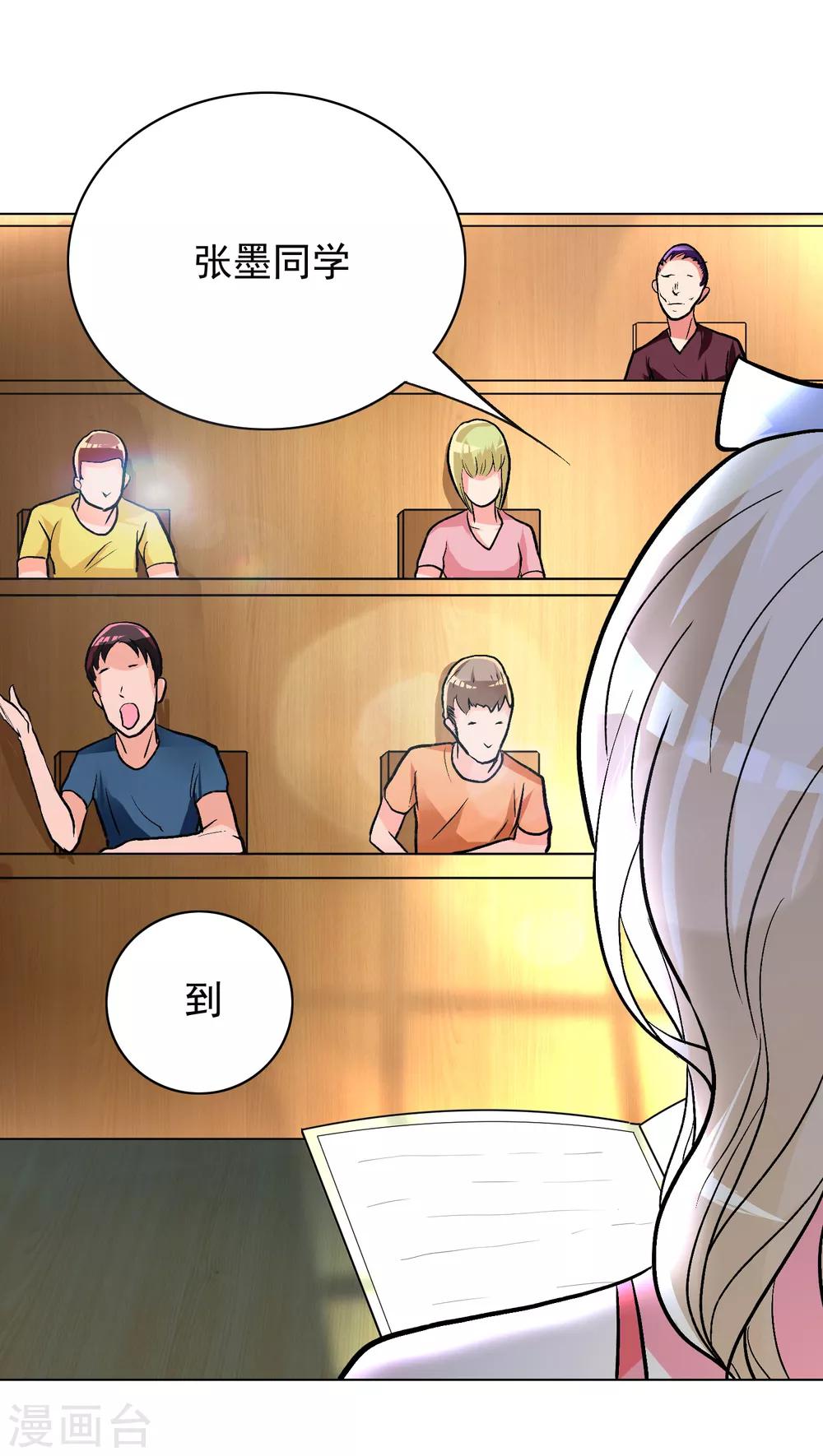 第31话 不动暝王35