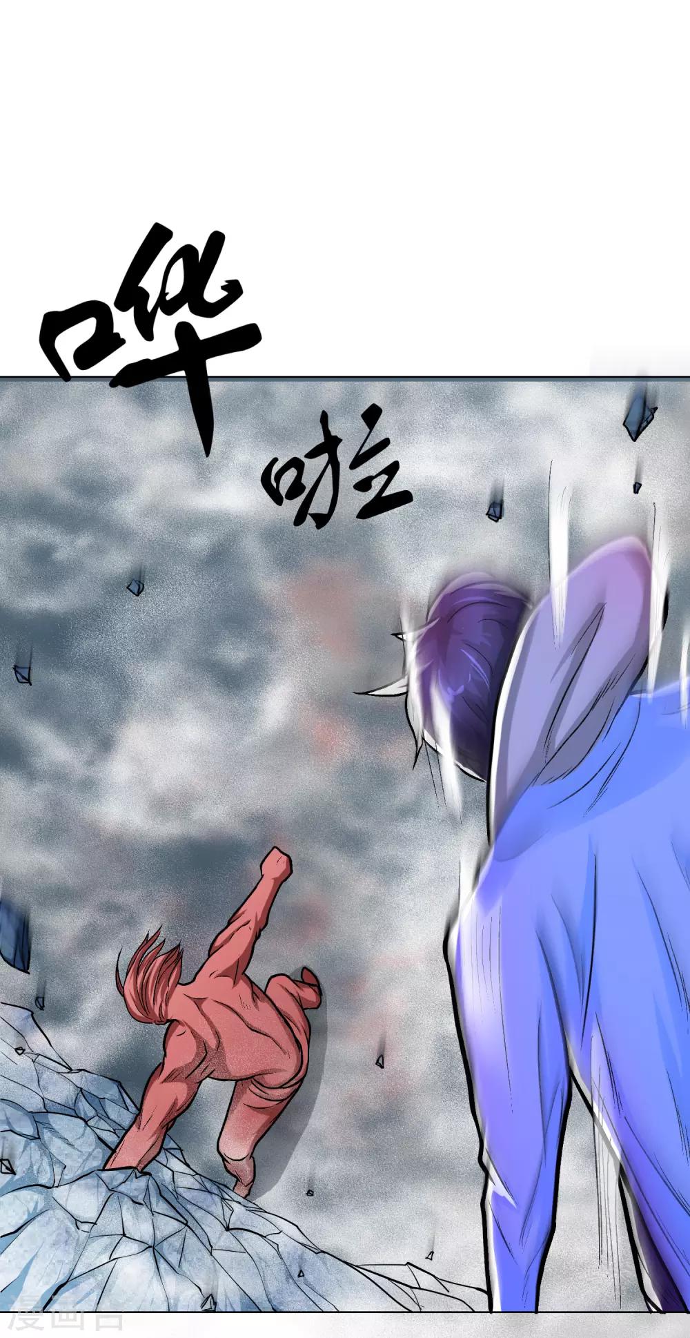 第31话 不动暝王321