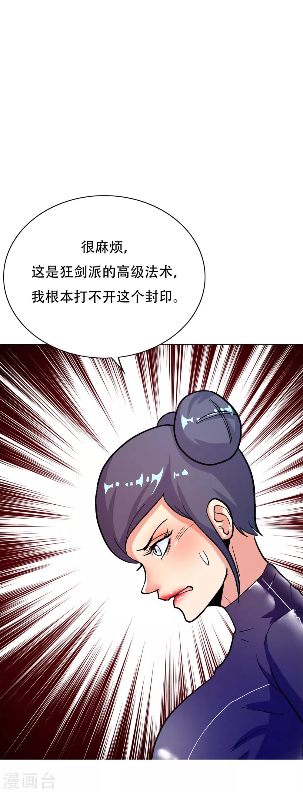 第75话 恶人，我们来了！14