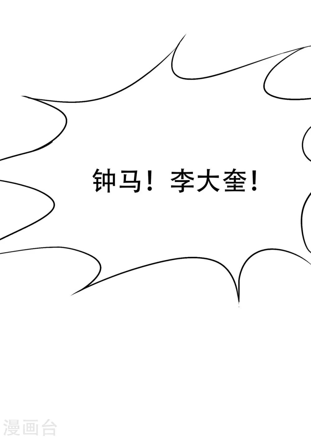 第41话 又杠上了38