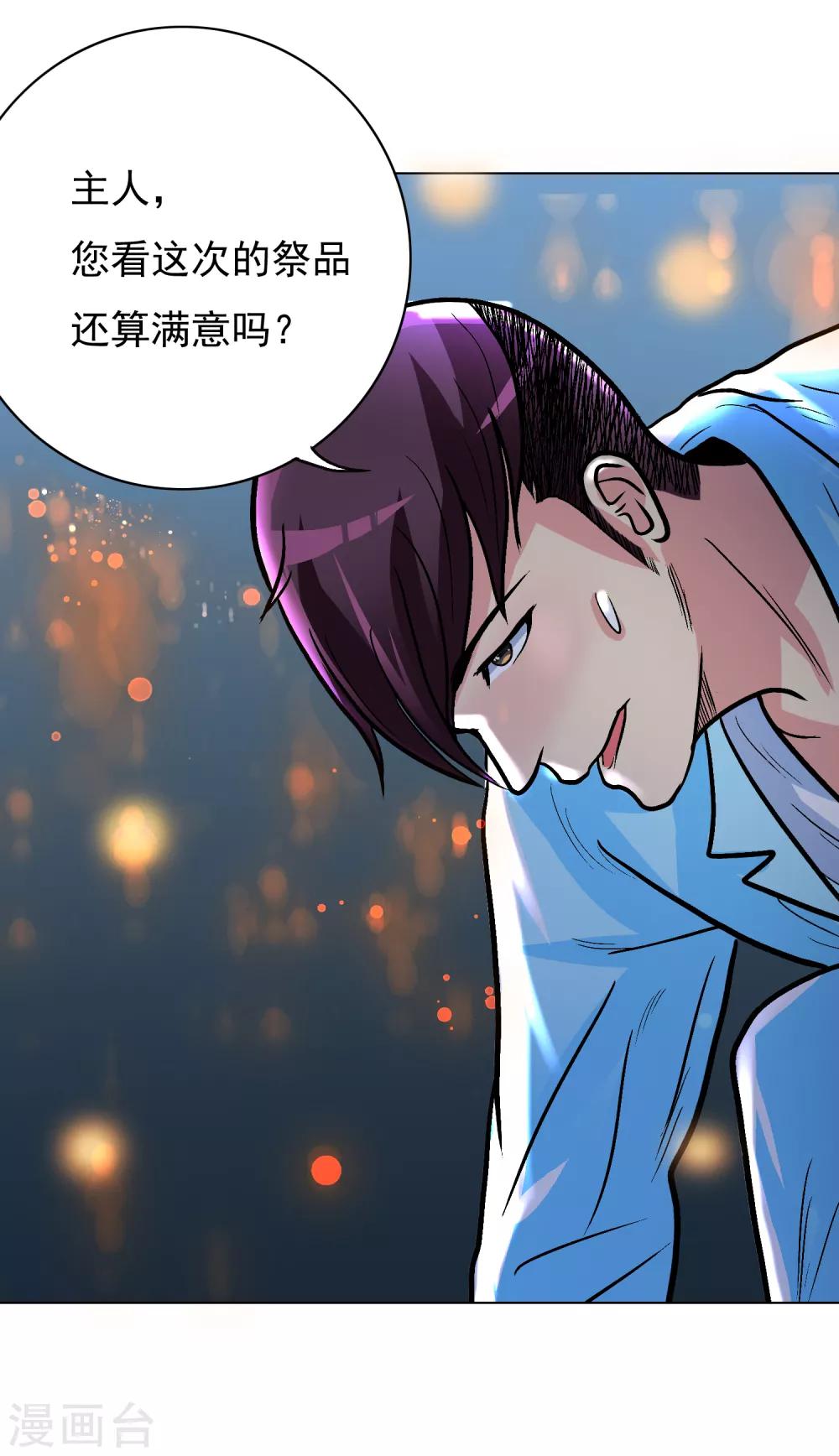 第35话 红面教主23
