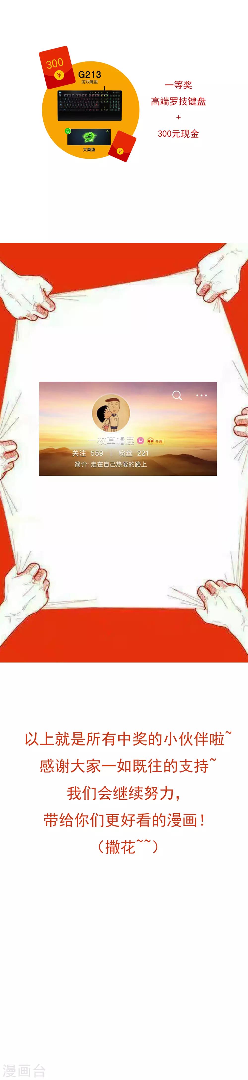 第23话 李大奎要凉了27