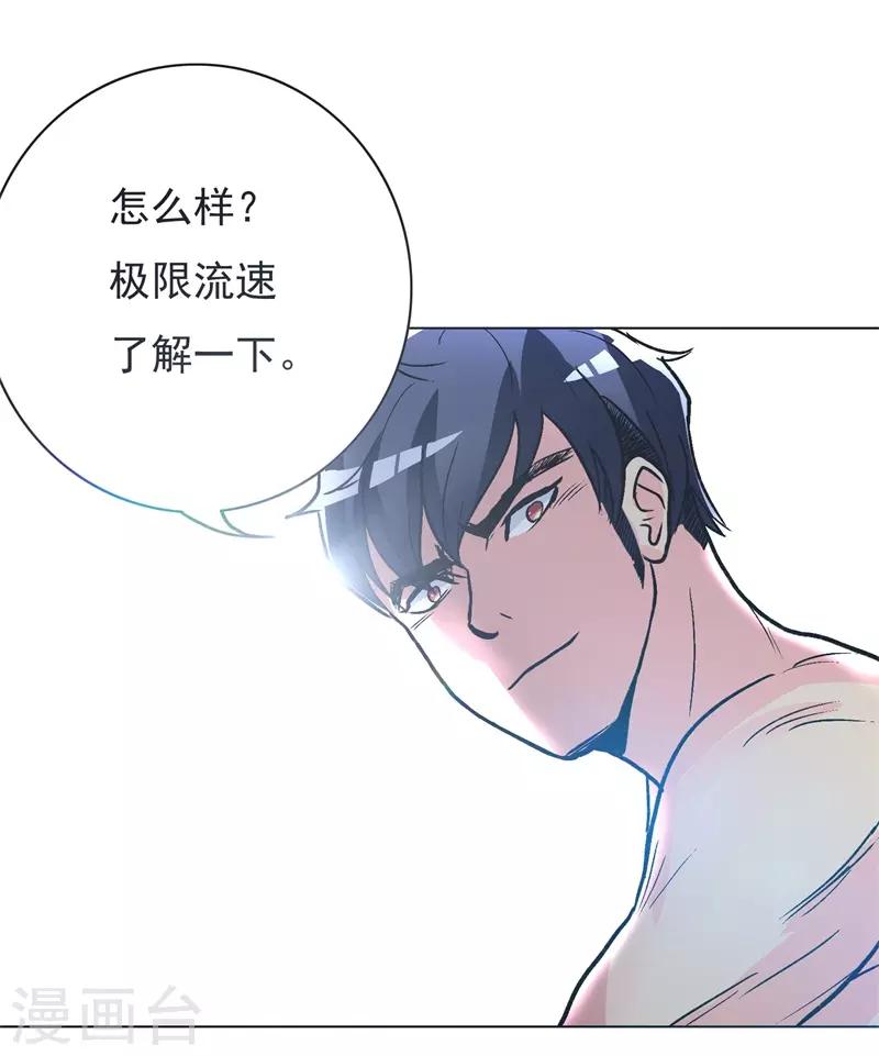 第38话 我的女人必须救！30