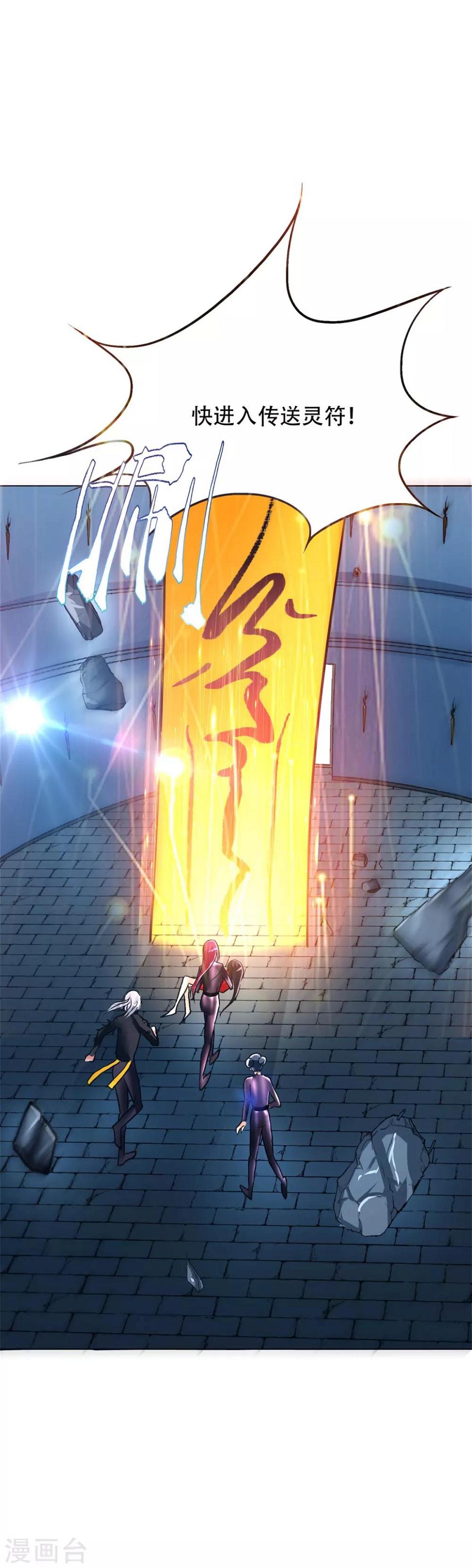 第89话 端了你的老窝！36