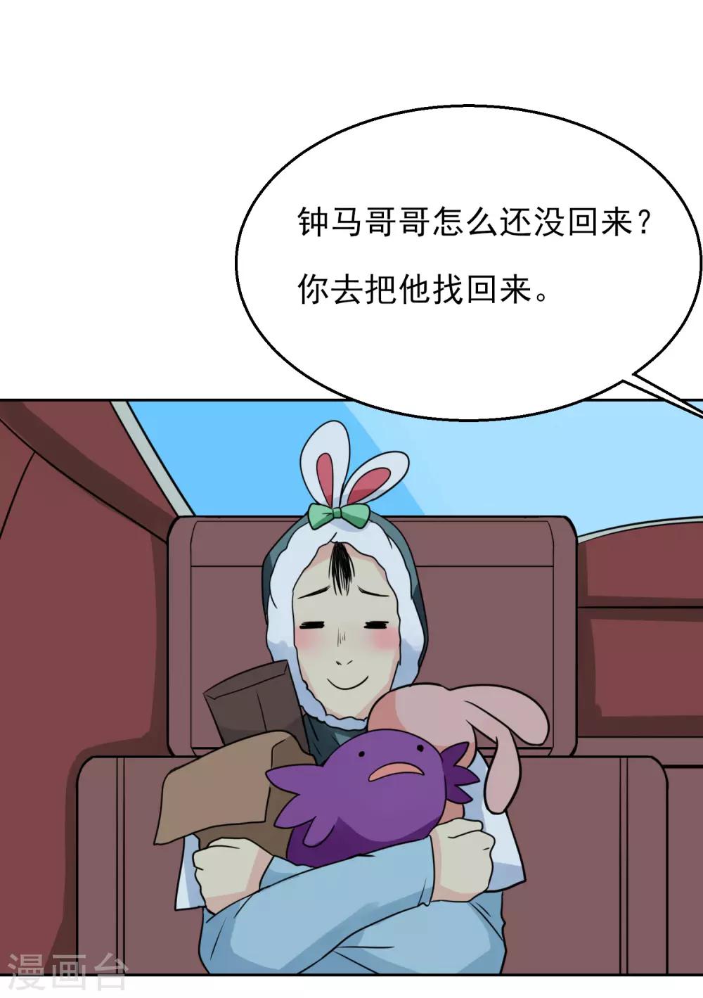 番外3 李大奎的一天7