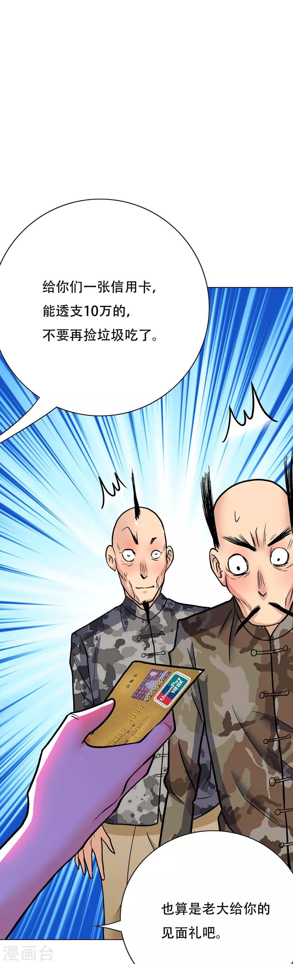第70话 钟马老大，我们爱你！21