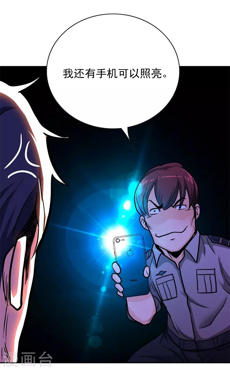 第38话 我的女人必须救！15