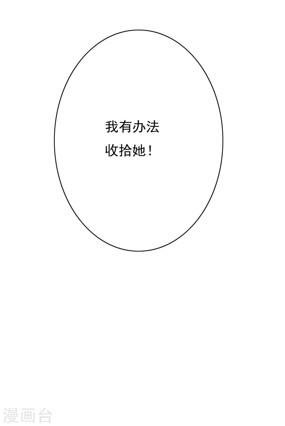 第36话 影子里的女杀手36
