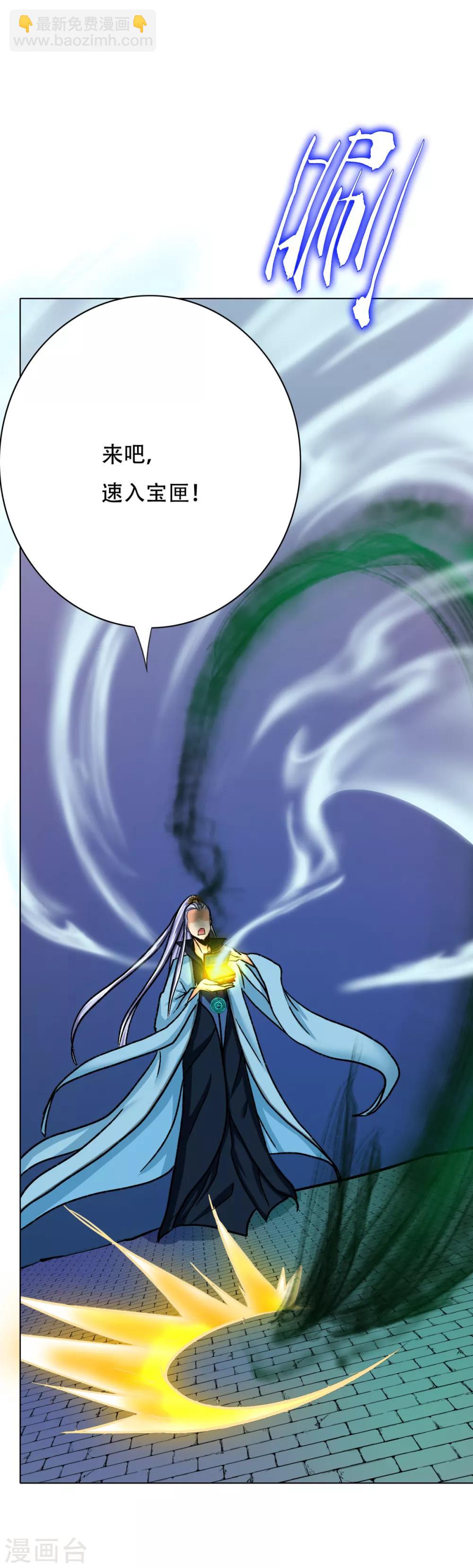 第89话 端了你的老窝！16