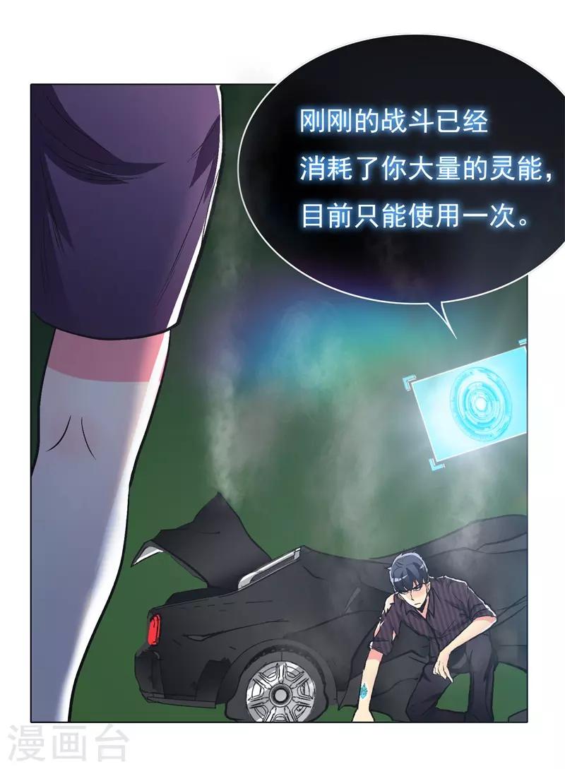 第38话 我的女人必须救！22