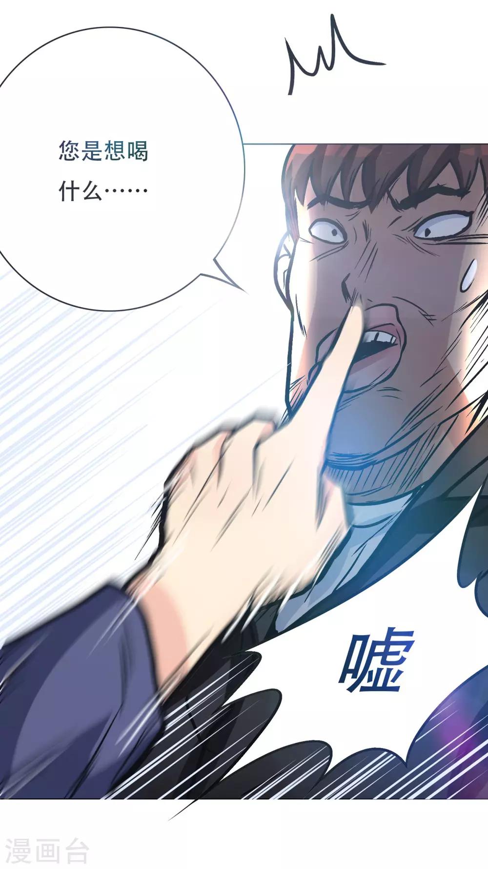 第40话 我只找那个叫钟马的人27