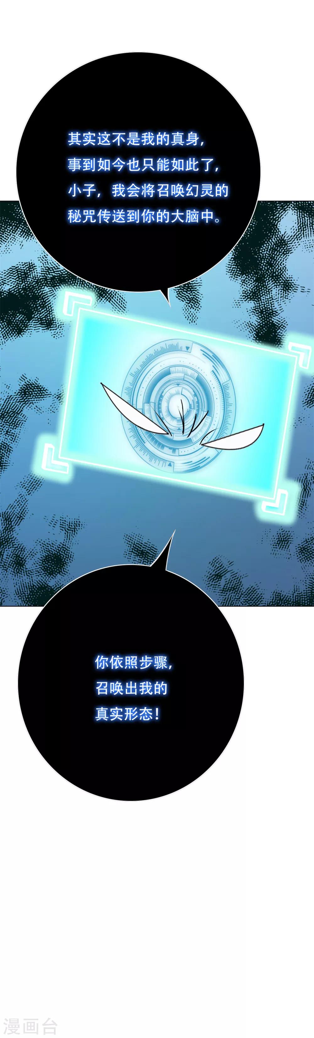 第86话 阿修罗13