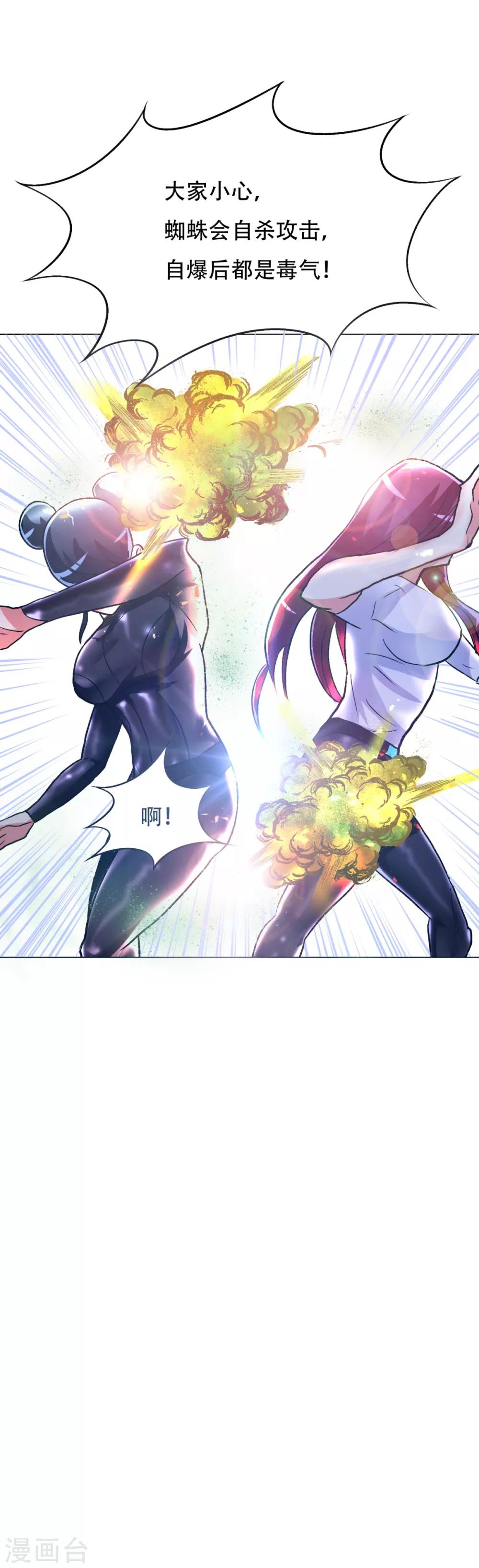 第78话 女王的宫殿30