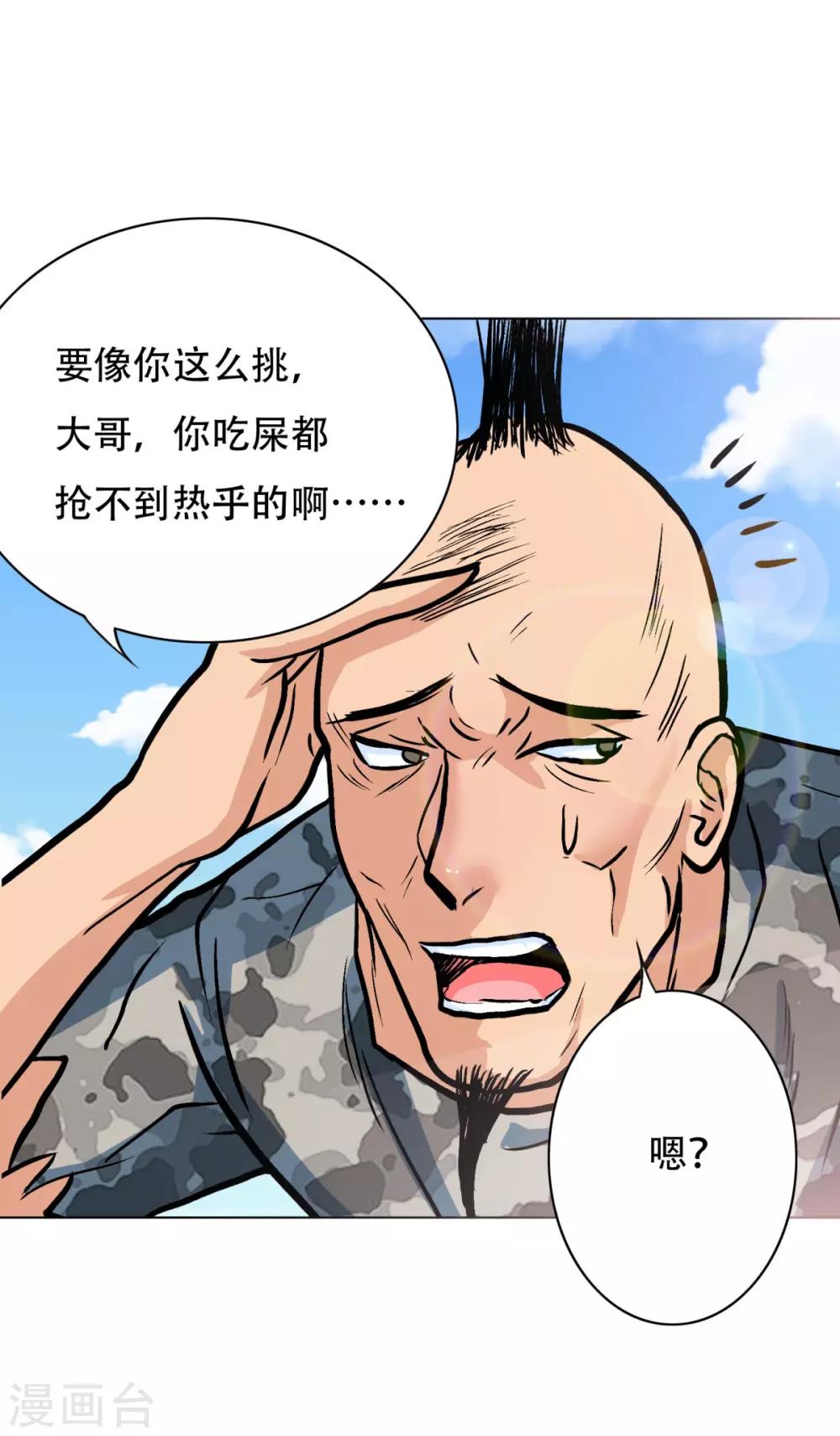 第46话 表世界，里世界！4