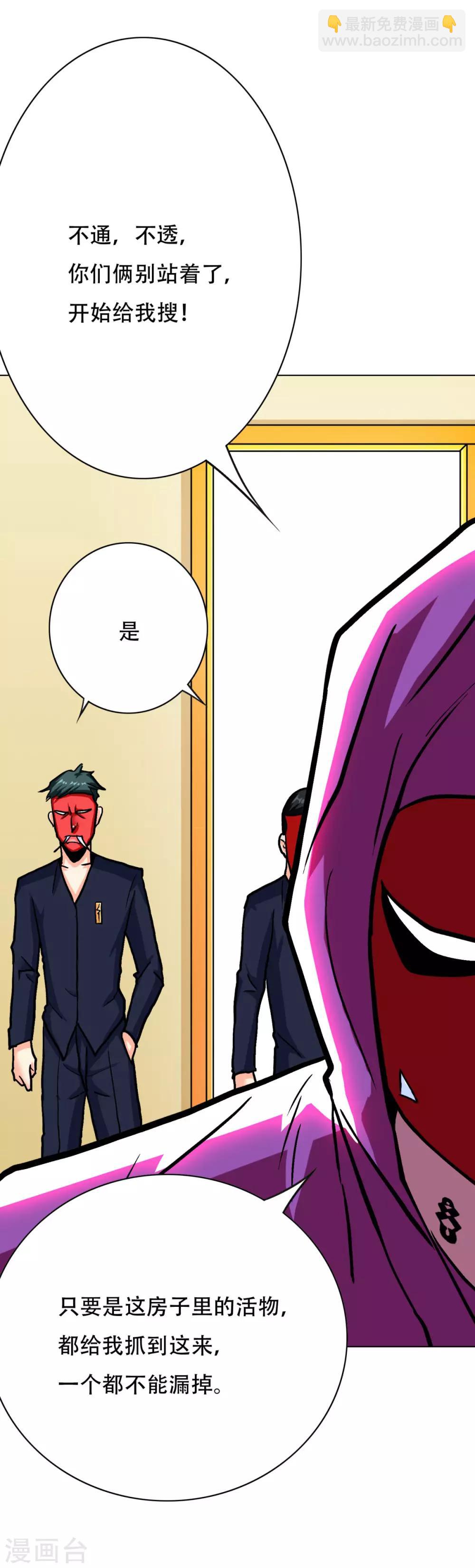 第64话 仇人登门15
