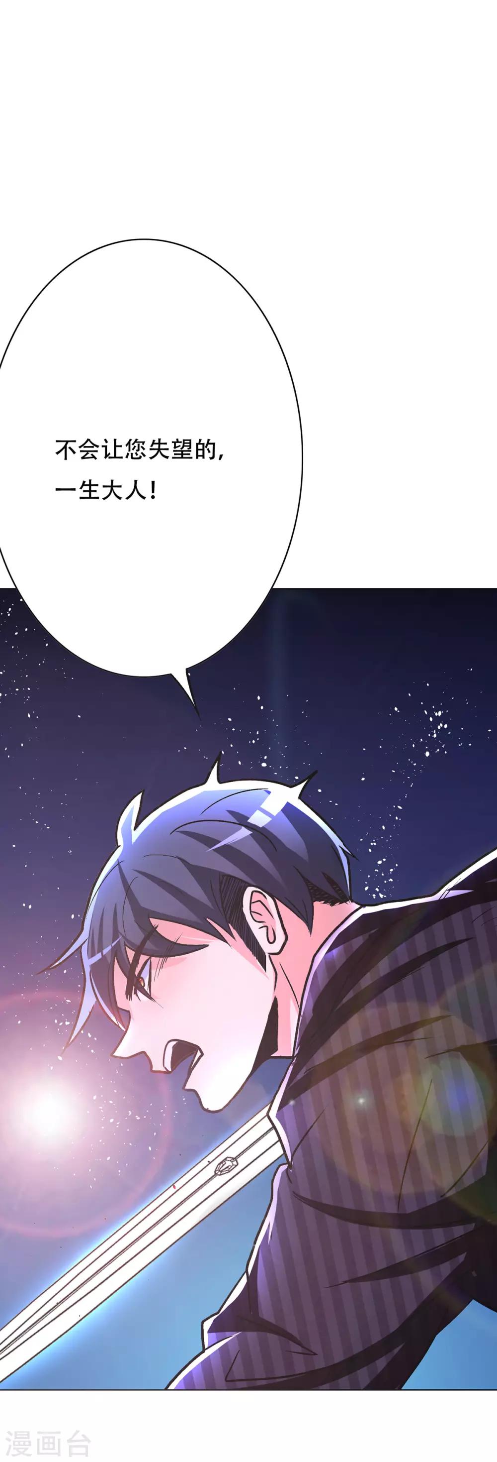 第67话 残酷的训练场38