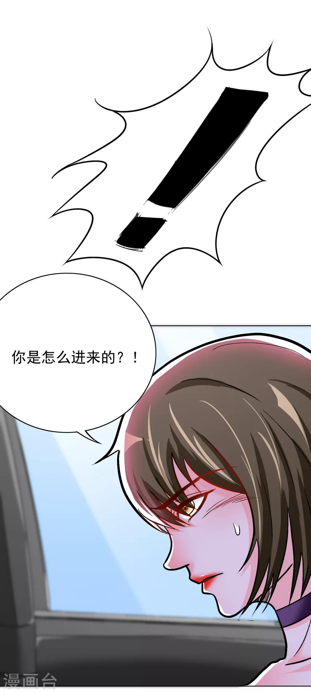 第36话 影子里的女杀手10