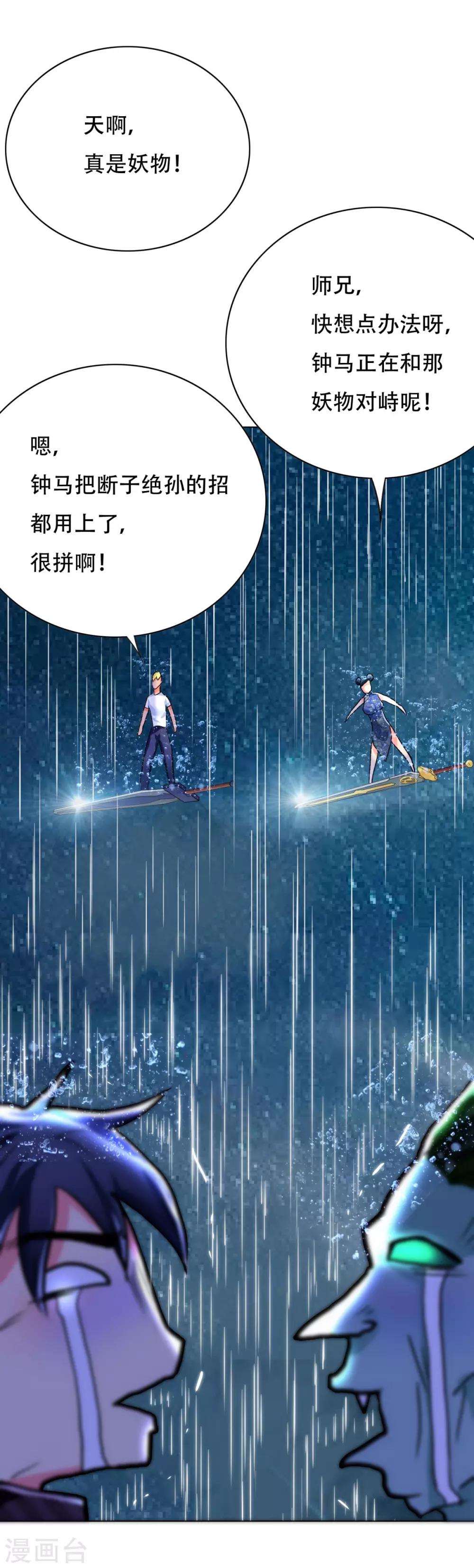第58话 捏不碎的真男人！35