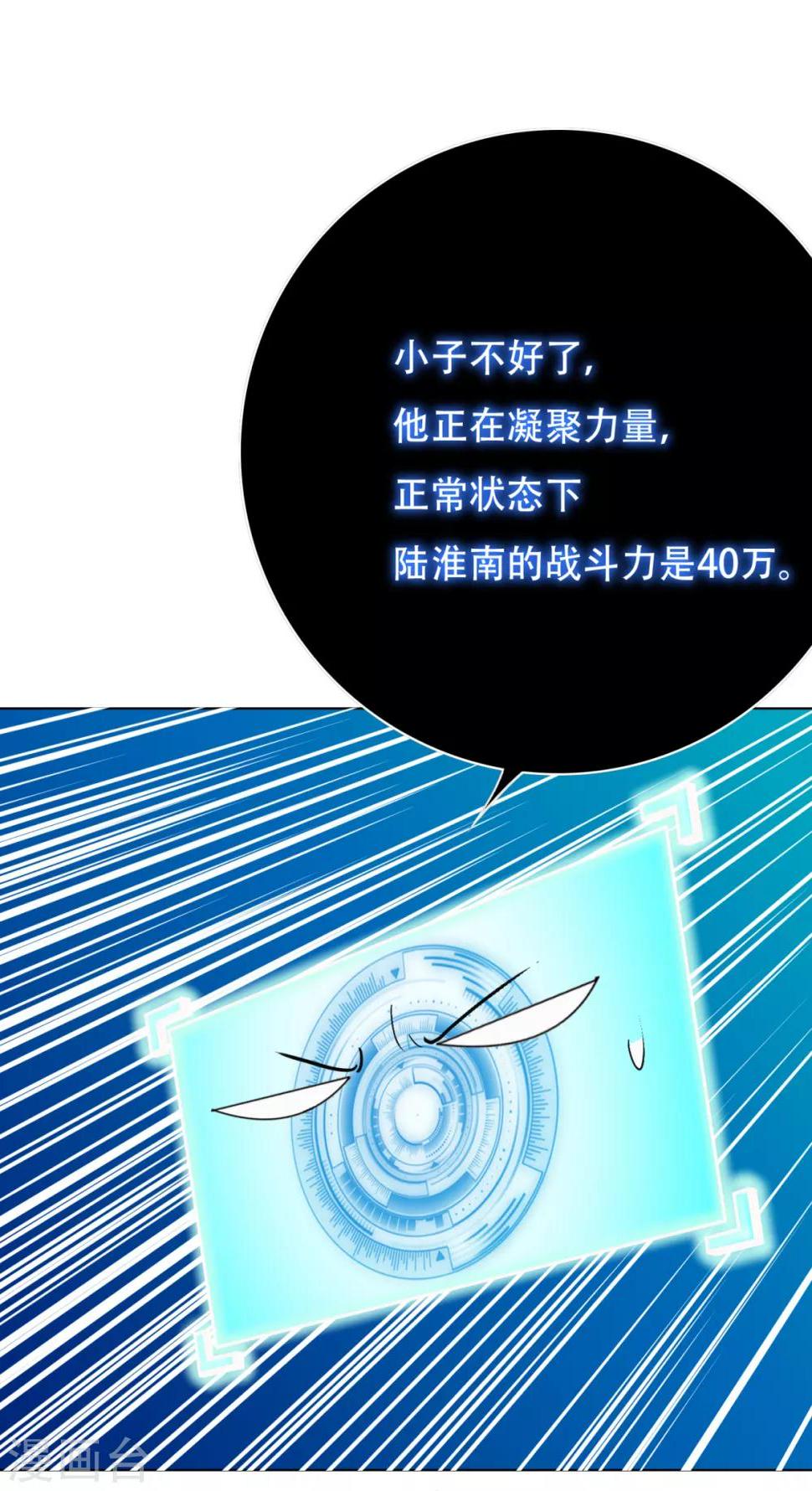 第84话 陆淮南的面具17