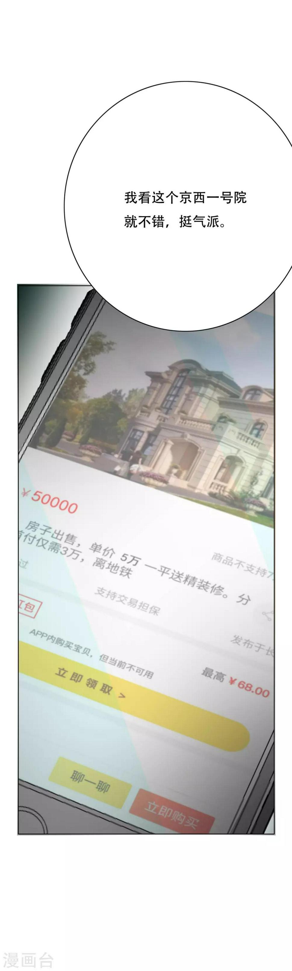 第54话 狂剑派的执着3