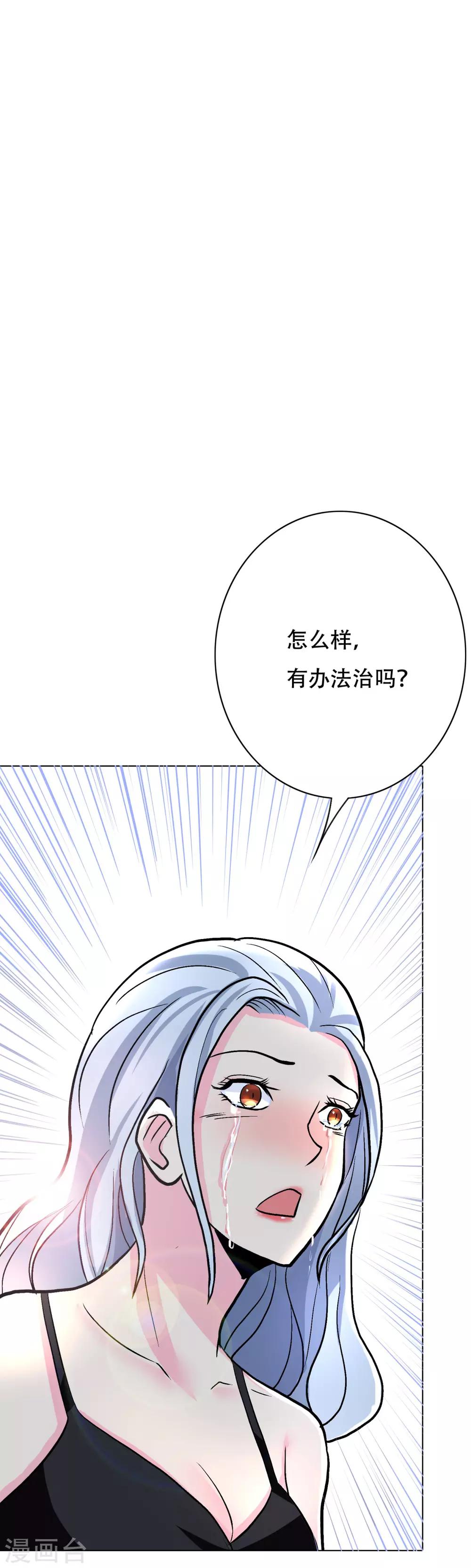 第55话 高美琪献身救亲人22