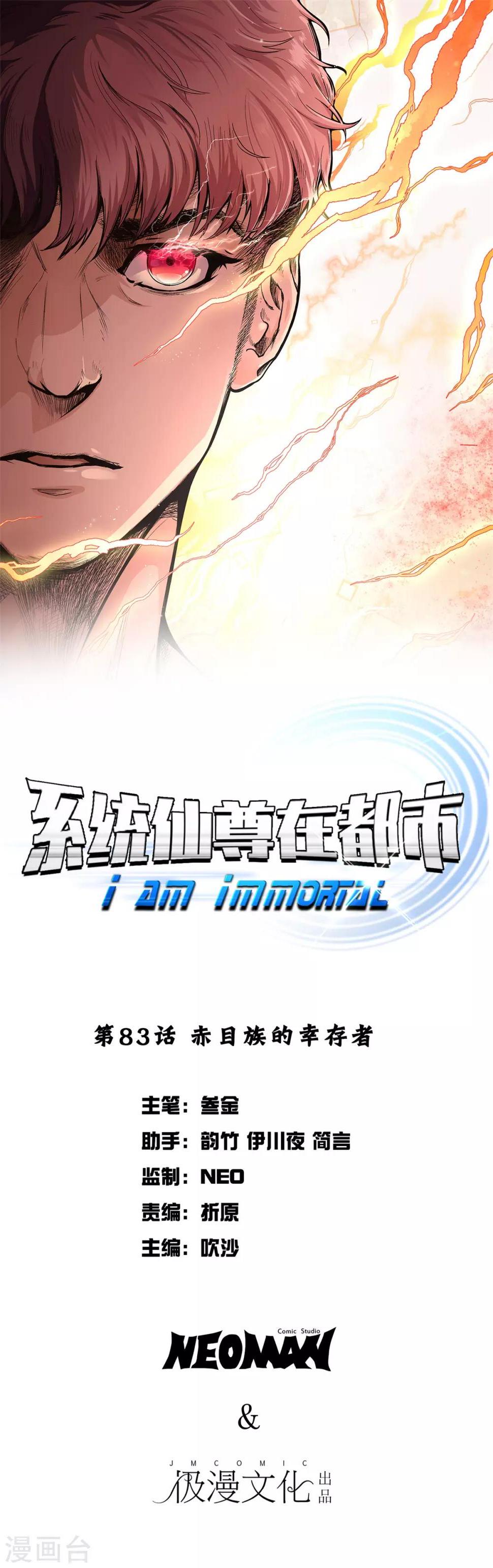 第83话 赤目族的幸存者0