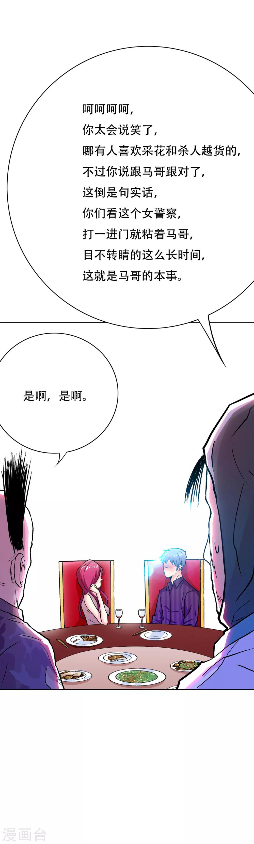 第70话 钟马老大，我们爱你！5