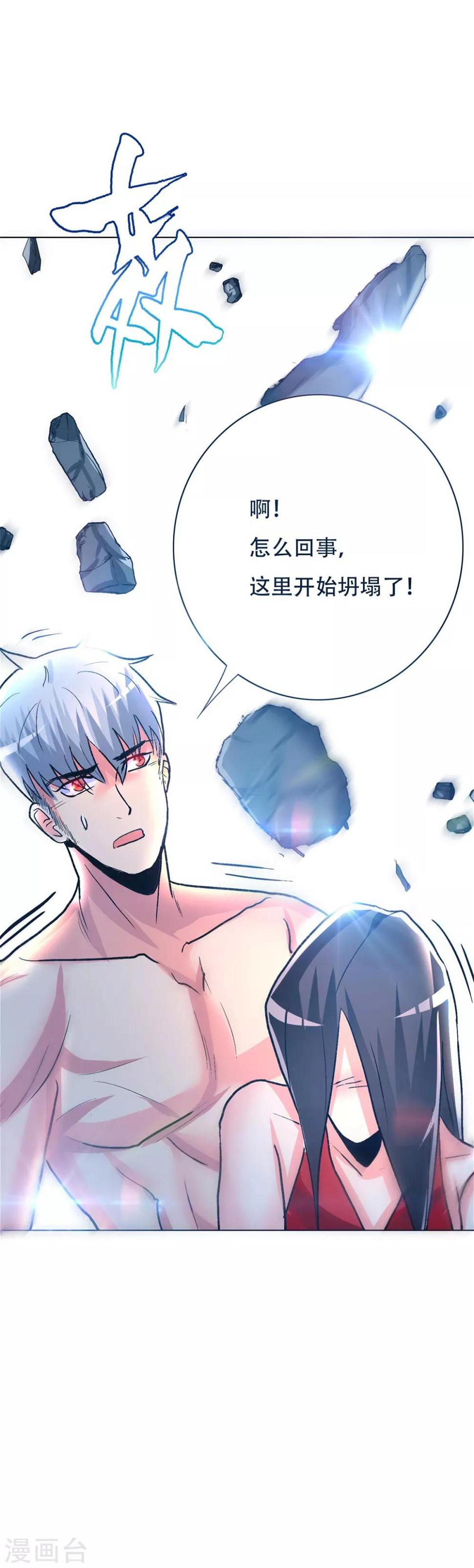 第89话 端了你的老窝！33