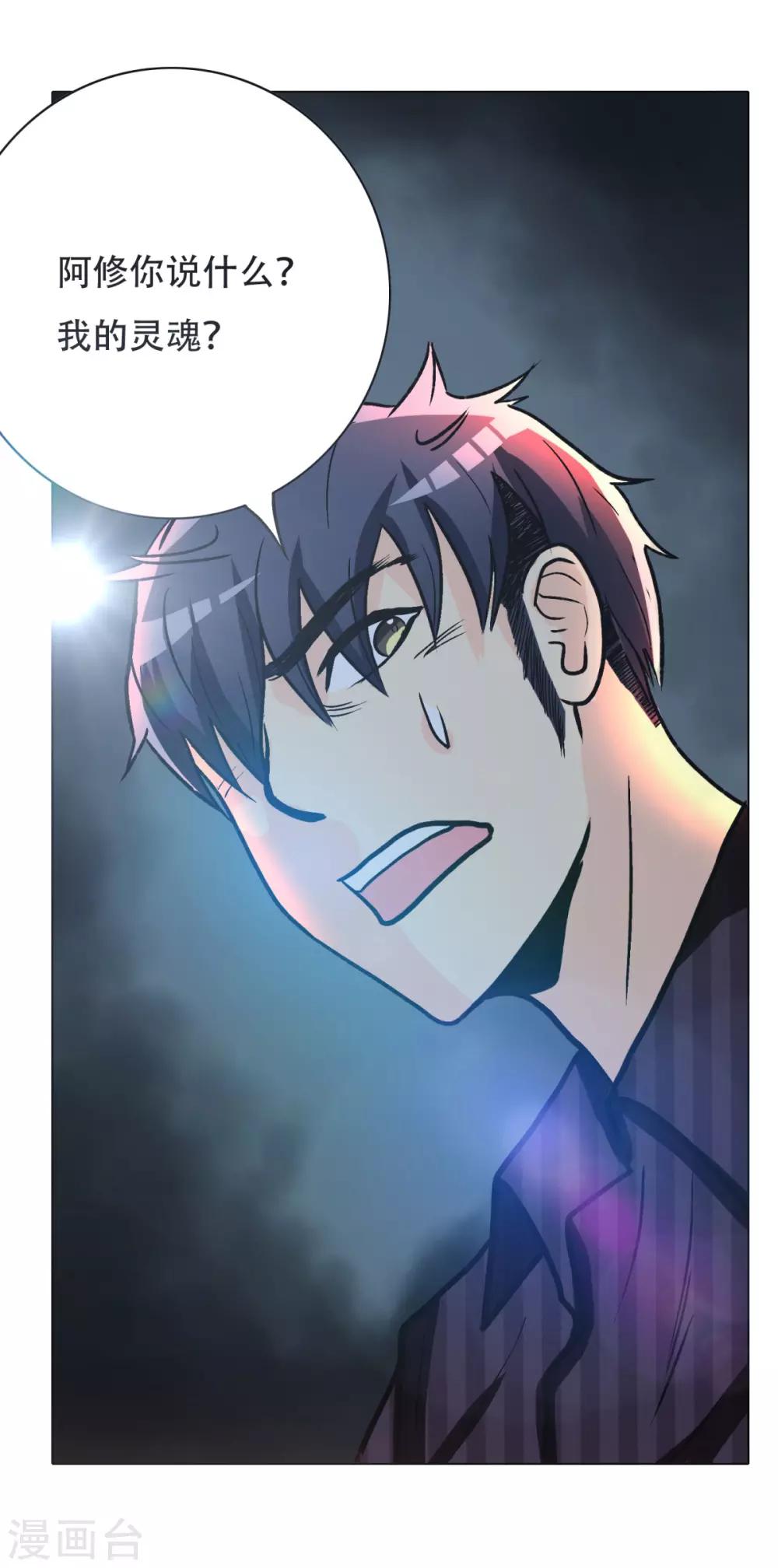 第44话 人神分离22